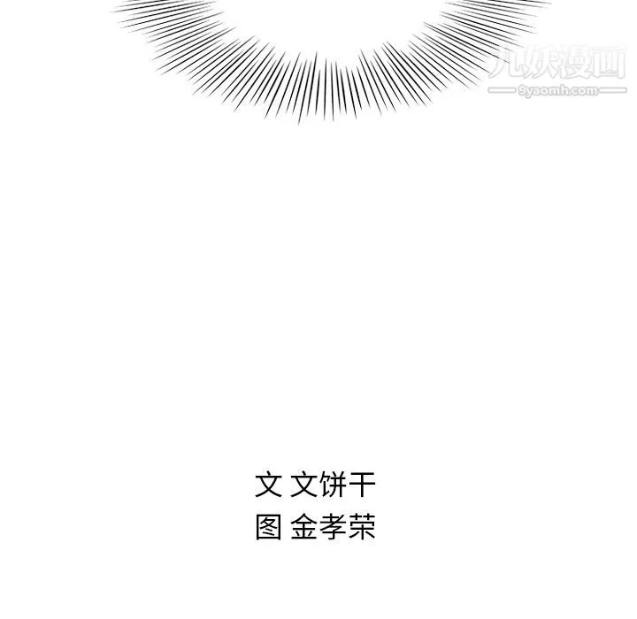 泰珠小姐的完美婚姻生活-第5话 - 图片 99