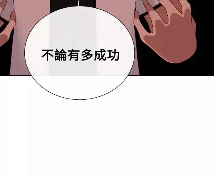 传染少女-第6话 - 图片 22