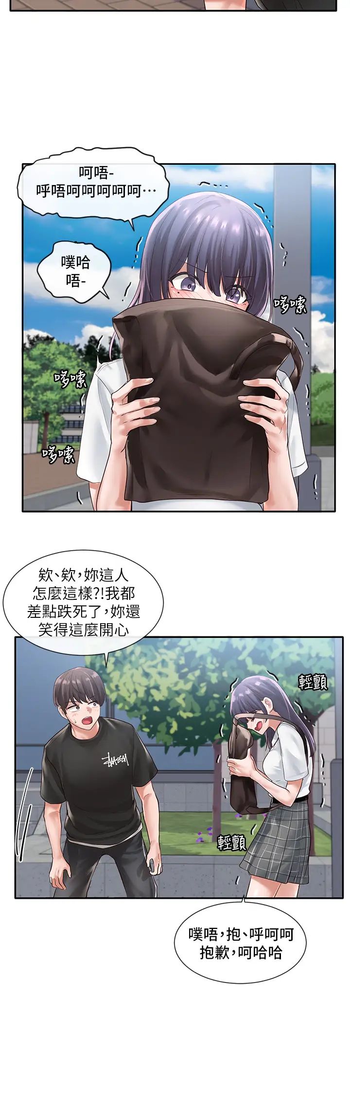 社团学姊第47话-姊姊，妳真的很变态