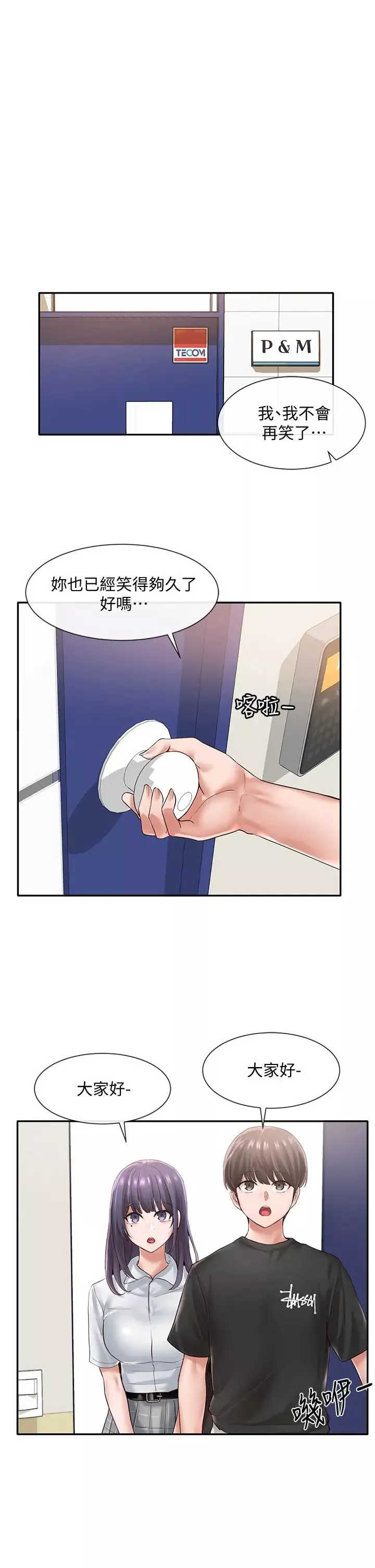 社团学姊-第47话-姊姊，妳真的很变态 - 图片 30