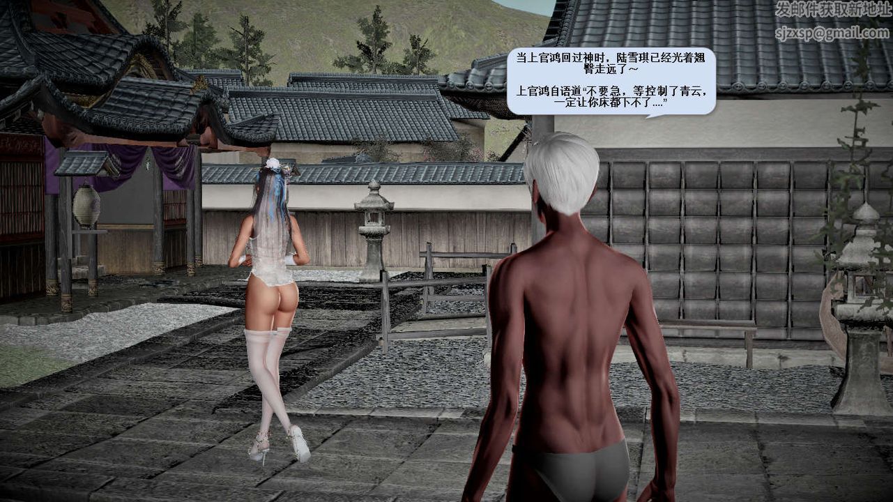 [3D]诛仙荡魔誌第28话