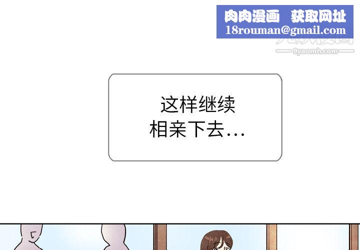 泰珠小姐的完美婚姻生活第6话