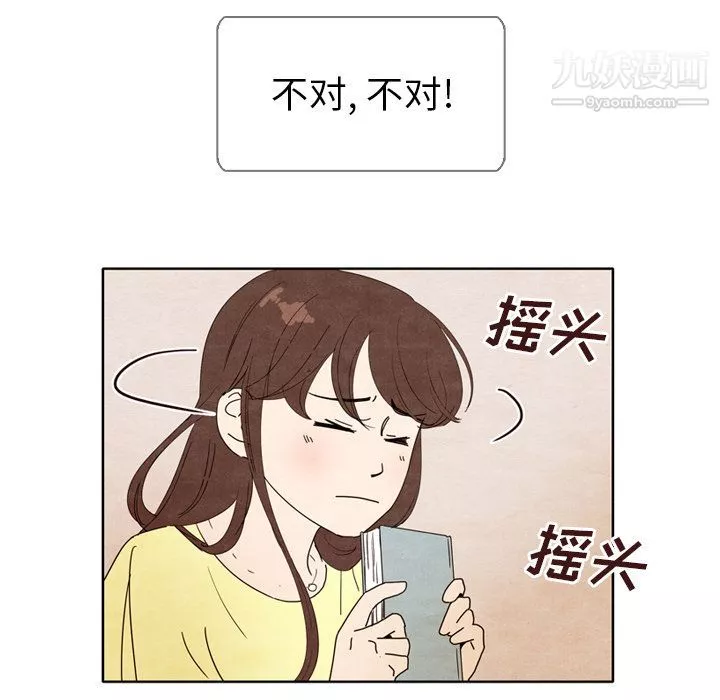 泰珠小姐的完美婚姻生活-第6话 - 图片 5