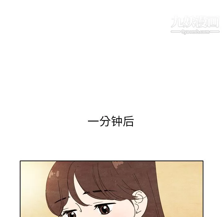 泰珠小姐的完美婚姻生活-第6话 - 图片 8