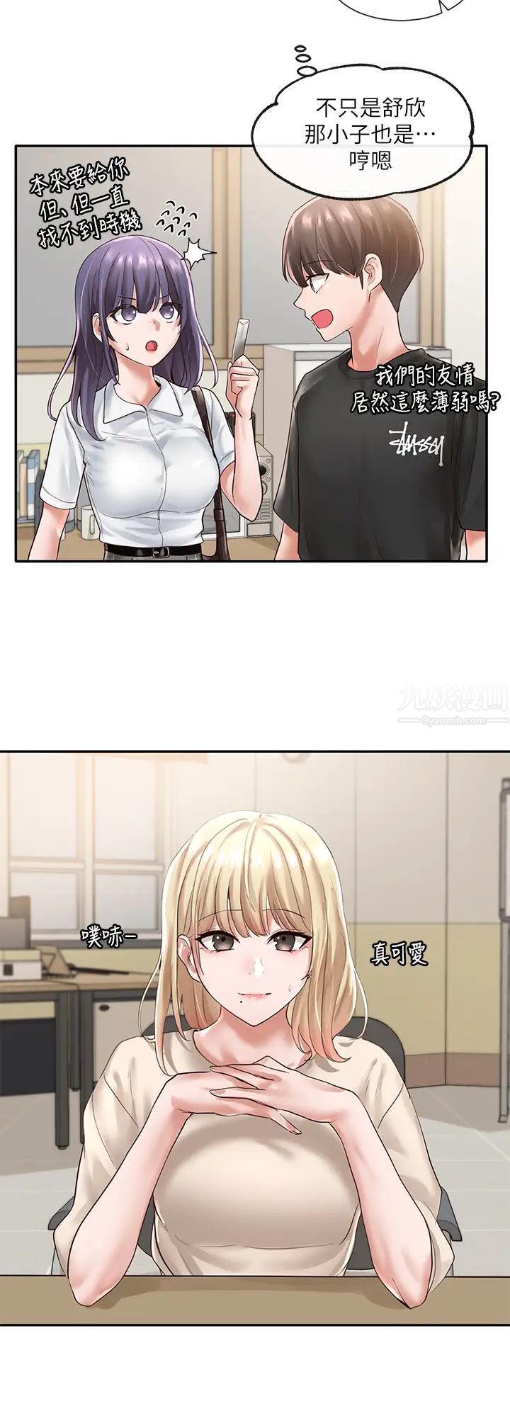 社团学姊第47话-姊姊，妳真的很变态