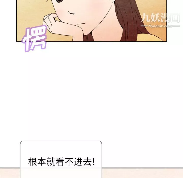 泰珠小姐的完美婚姻生活-第6话 - 图片 9