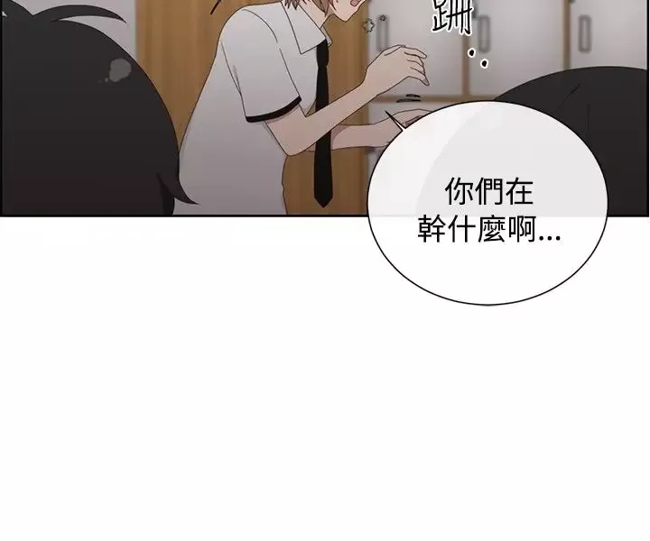 传染少女-第7话 - 图片 2