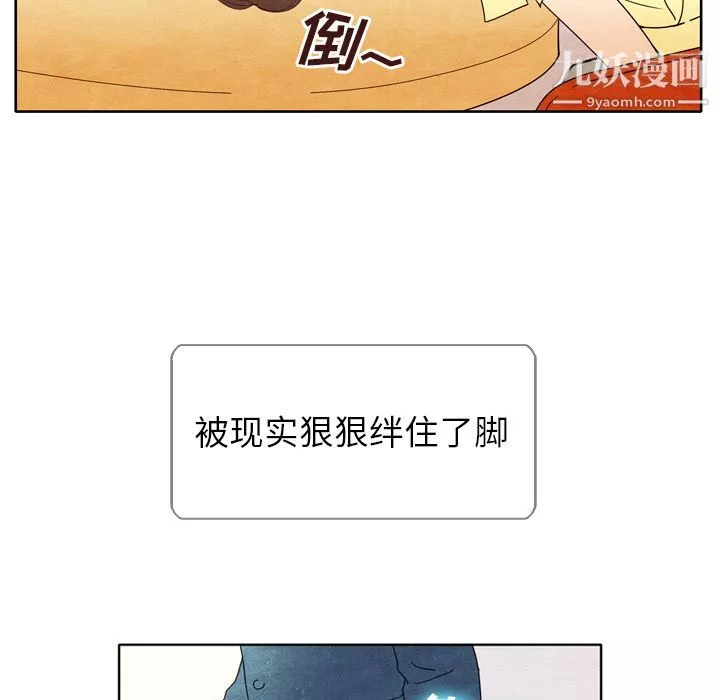 泰珠小姐的完美婚姻生活-第6话 - 图片 12