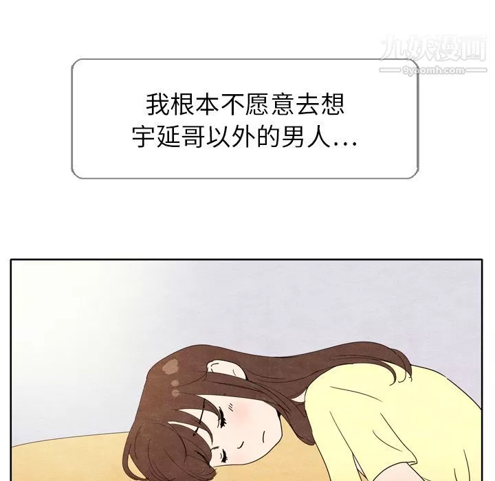 泰珠小姐的完美婚姻生活-第6话 - 图片 11