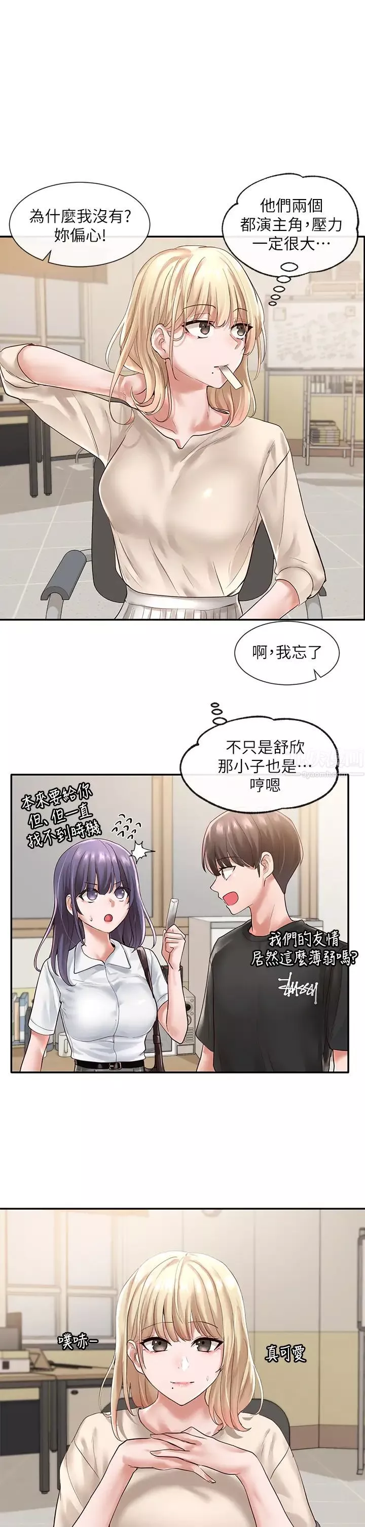 社团学姊-第48话-舒欣的抉择 - 图片 2