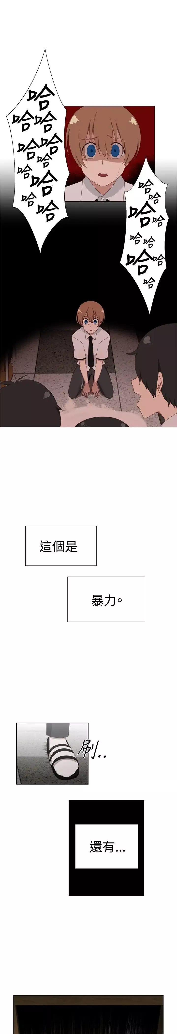 传染少女第7话
