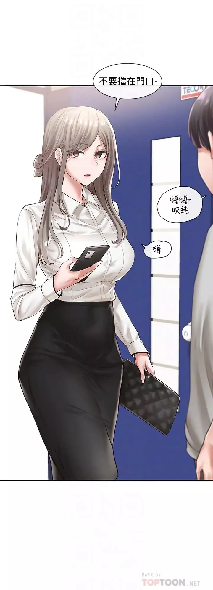 社團學姊第48話-舒欣的抉擇