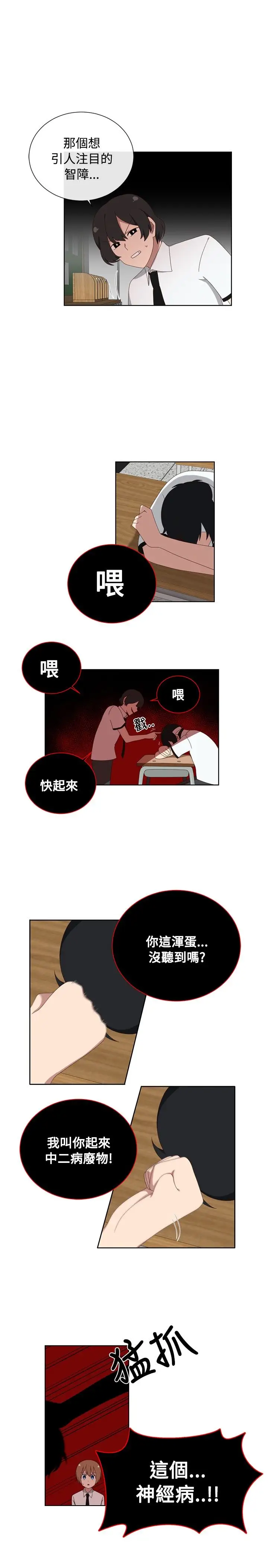 传染少女第7话