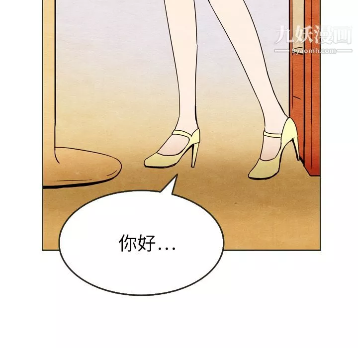 泰珠小姐的完美婚姻生活-第6话 - 图片 20