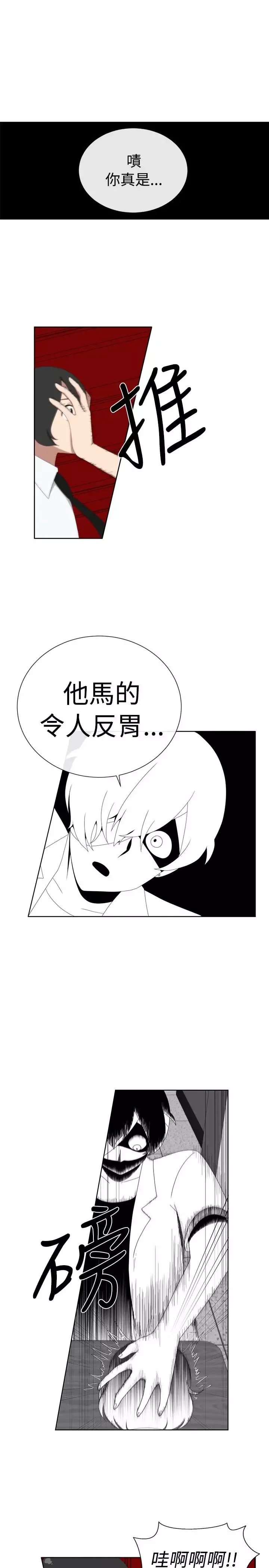 传染少女第7话