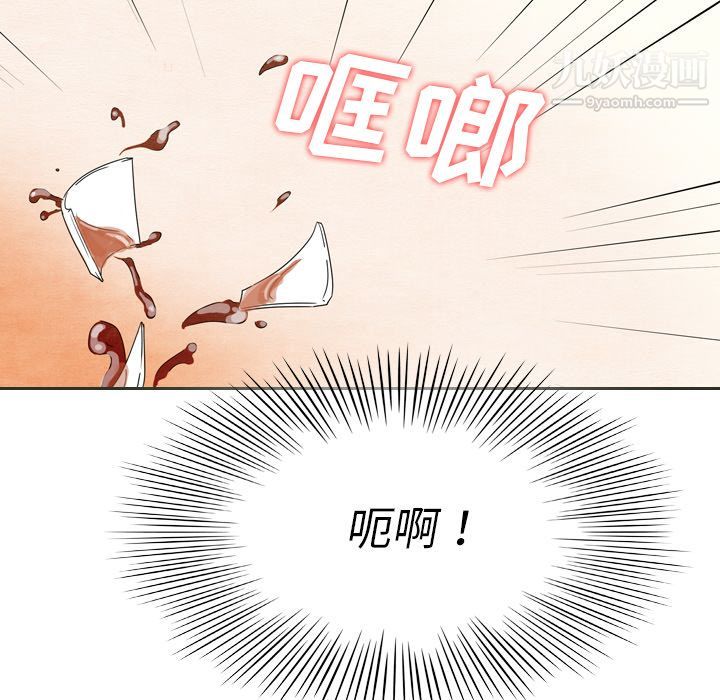 泰珠小姐的完美婚姻生活第6話