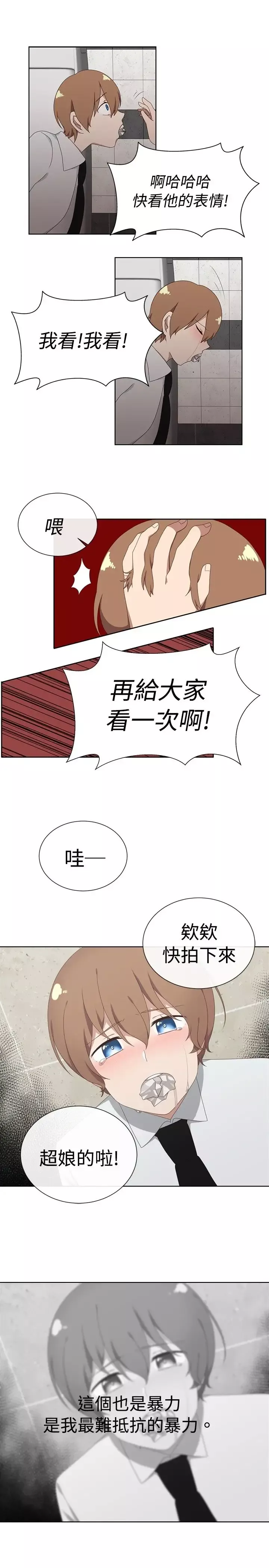 传染少女-第7话 - 图片 15
