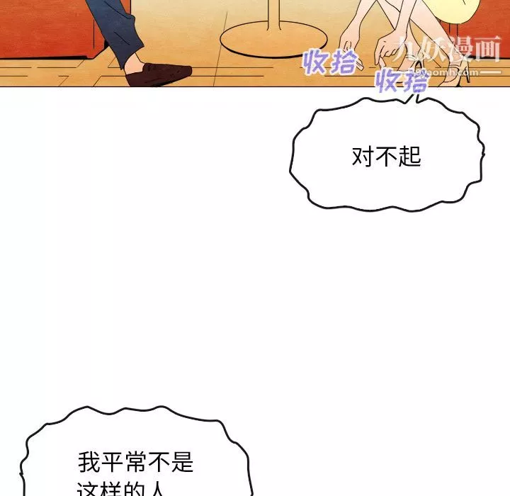 泰珠小姐的完美婚姻生活第6話