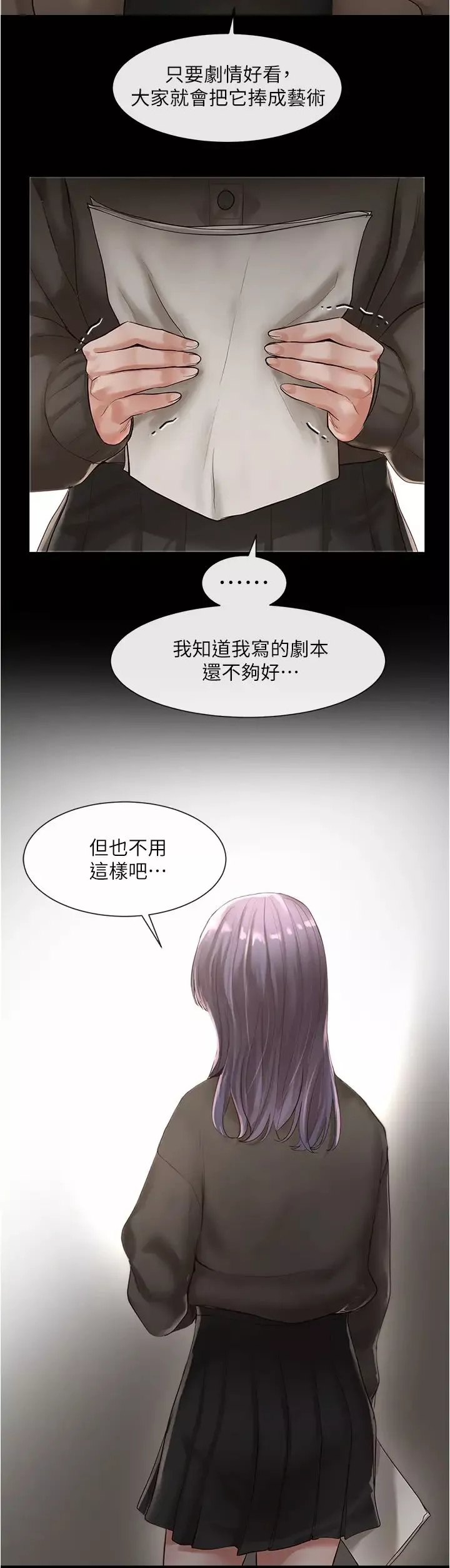 社团学姊-第48话-舒欣的抉择 - 图片 29