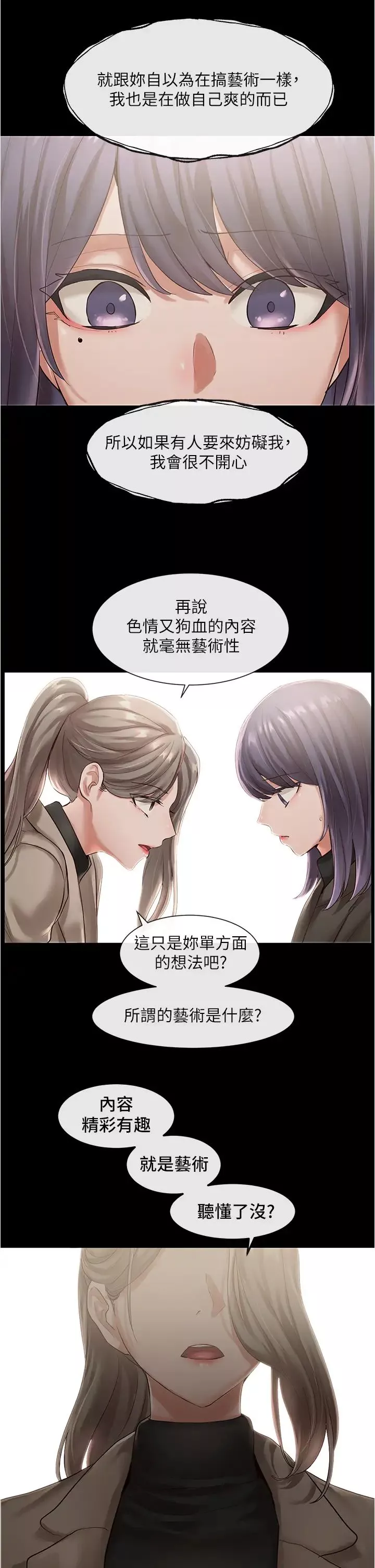 社团学姊-第48话-舒欣的抉择 - 图片 28