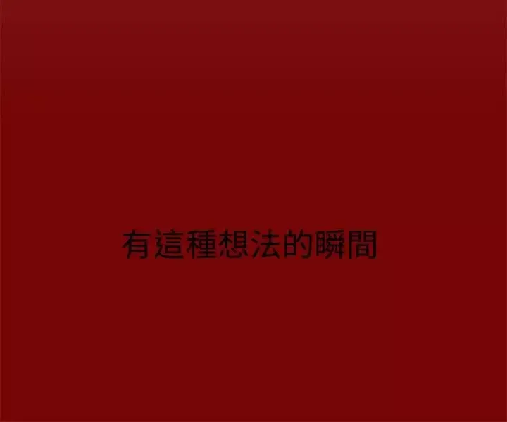 传染少女-第7话 - 图片 18