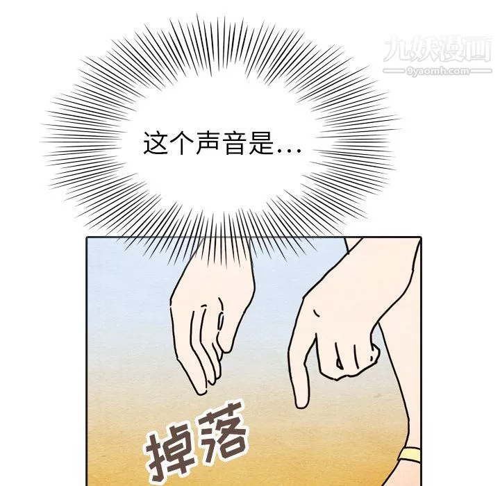 泰珠小姐的完美婚姻生活第6話