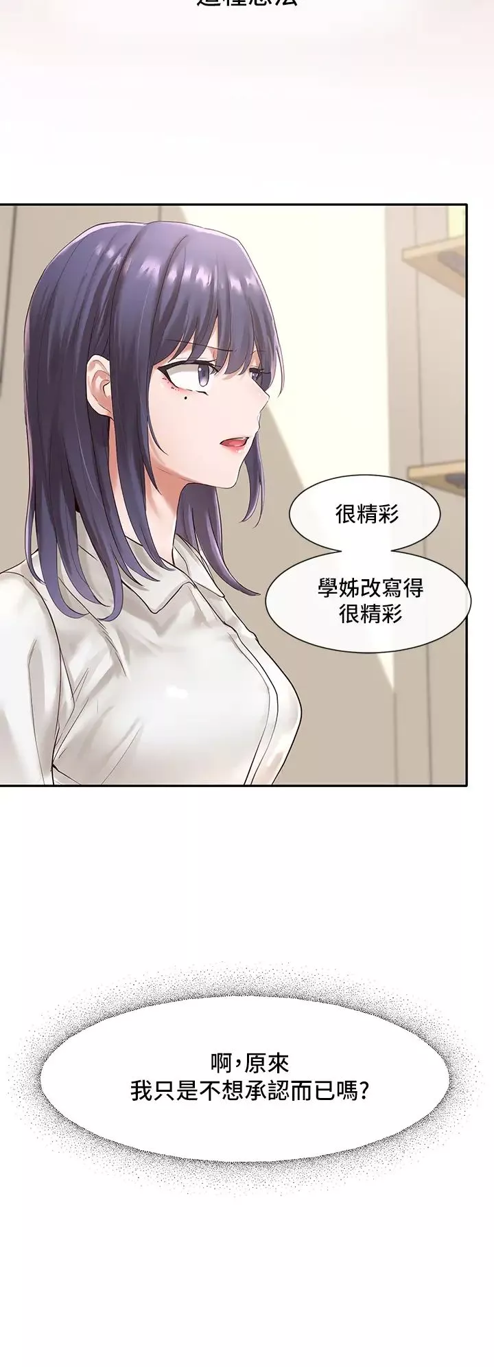 社团学姊-第48话-舒欣的抉择 - 图片 33