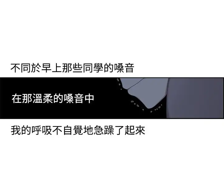 传染少女第7话