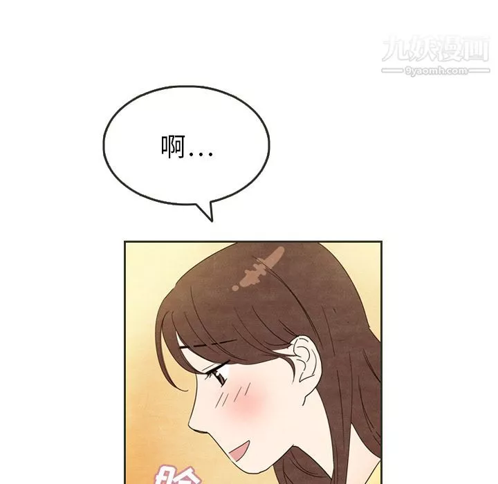泰珠小姐的完美婚姻生活第6話