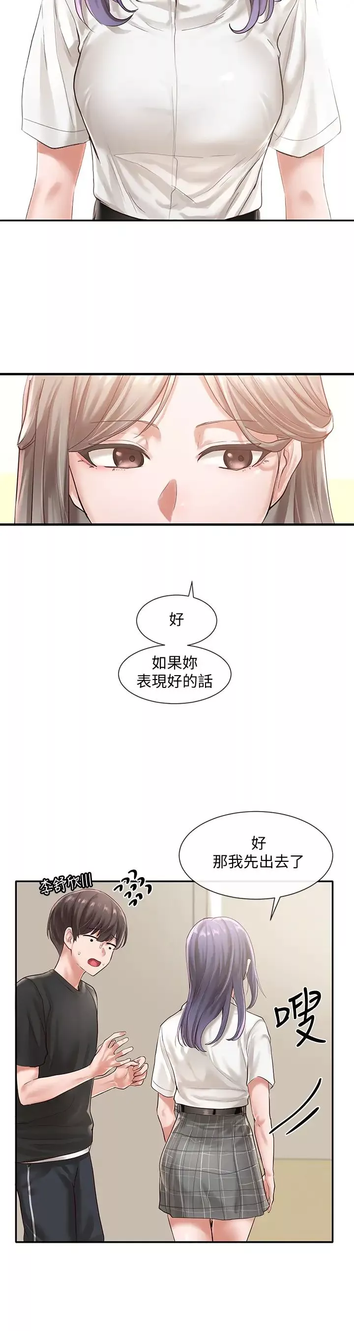 社团学姊-第48话-舒欣的抉择 - 图片 39