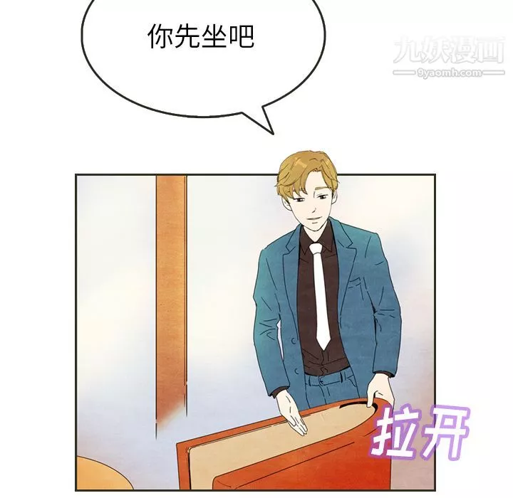 泰珠小姐的完美婚姻生活第6話