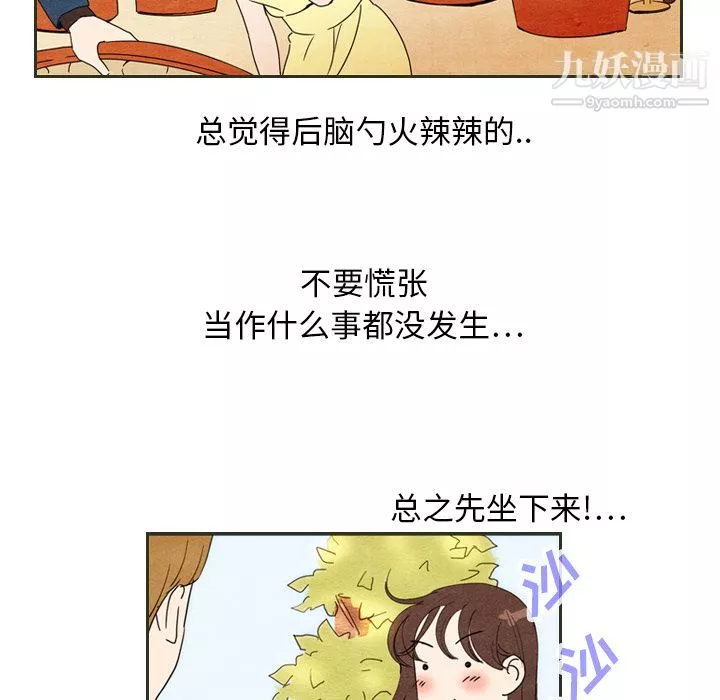 泰珠小姐的完美婚姻生活-第6话 - 图片 44