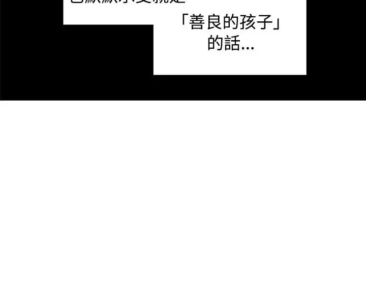 传染少女-第7话 - 图片 30