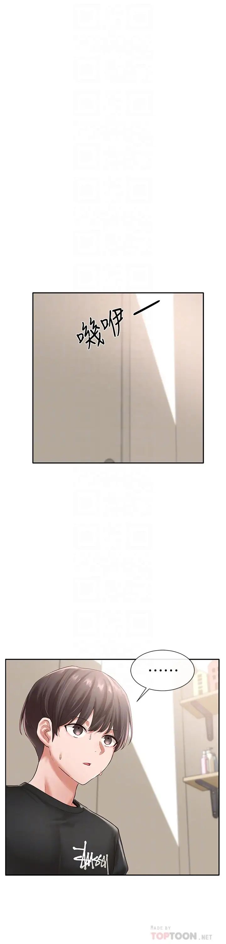 社团学姊第49话-毅杰，可以抱抱我吗?