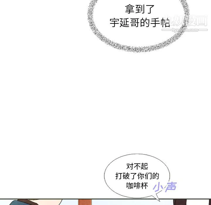 泰珠小姐的完美婚姻生活-第6话 - 图片 47