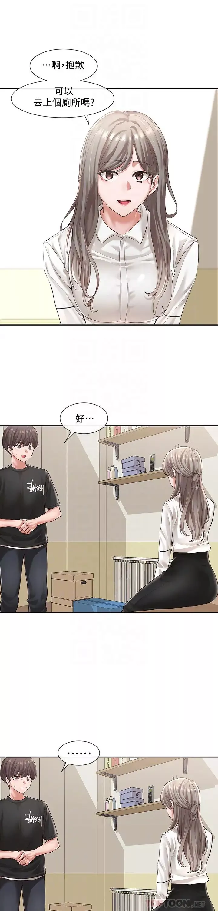 社团学姊-第49话-毅杰，可以抱抱我吗? - 图片 6