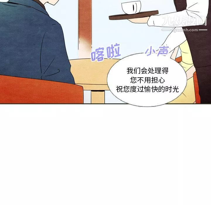 泰珠小姐的完美婚姻生活-第6话 - 图片 48