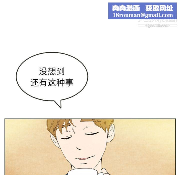 泰珠小姐的完美婚姻生活第6话