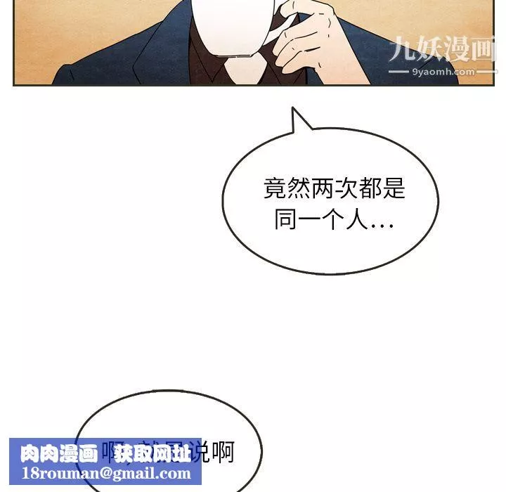 泰珠小姐的完美婚姻生活第6話