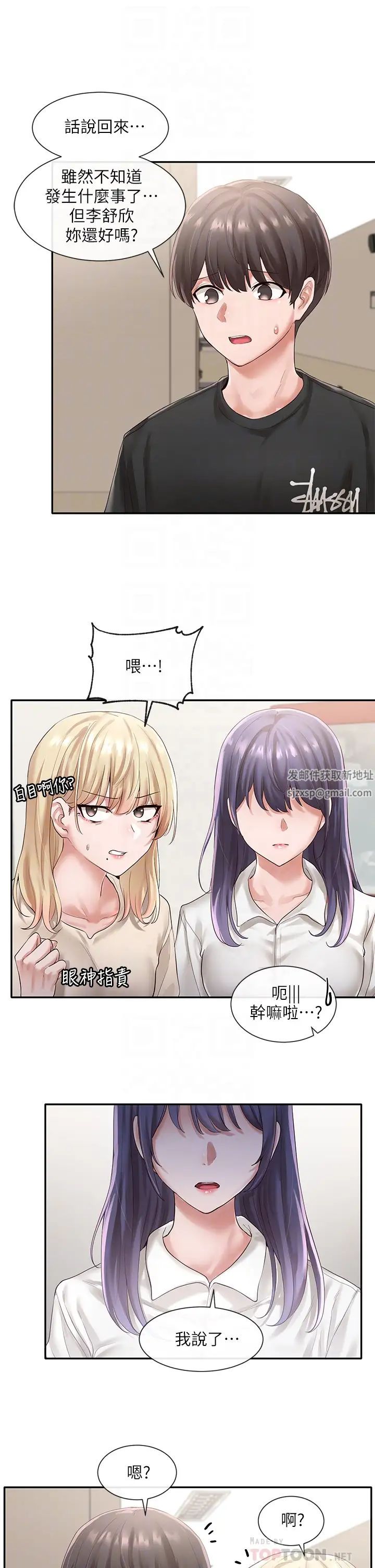 社團學姊第49話-毅傑，可以抱抱我嗎?