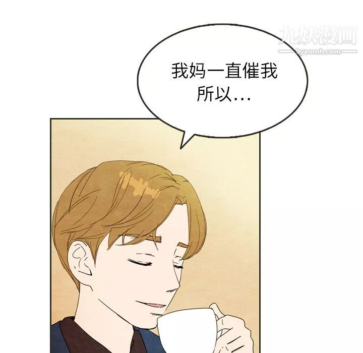 泰珠小姐的完美婚姻生活第6話