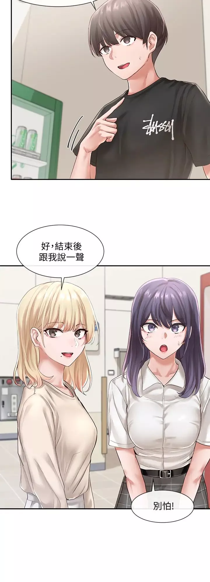 社团学姊-第49话-毅杰，可以抱抱我吗? - 图片 15