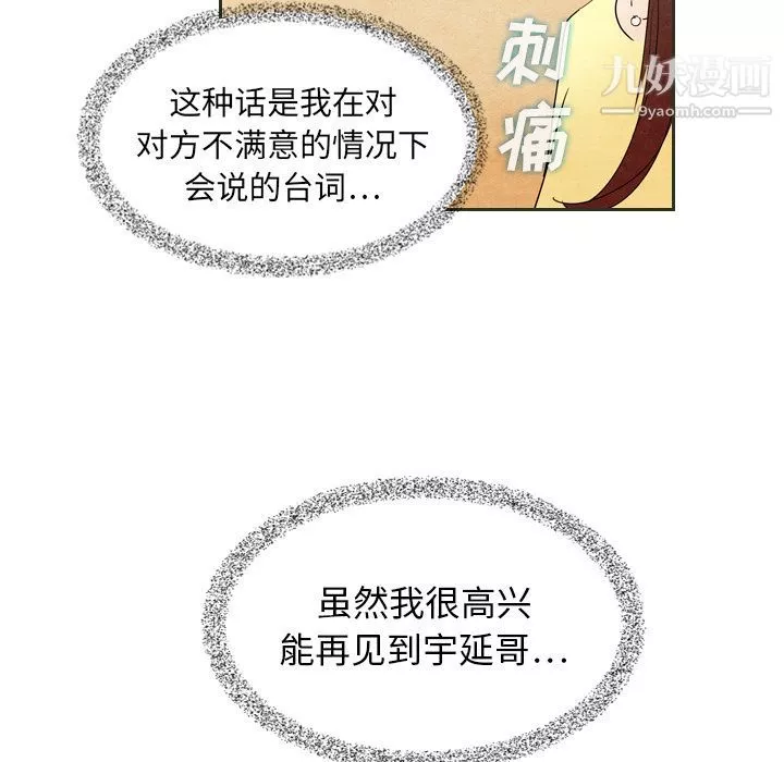 泰珠小姐的完美婚姻生活-第6话 - 图片 56