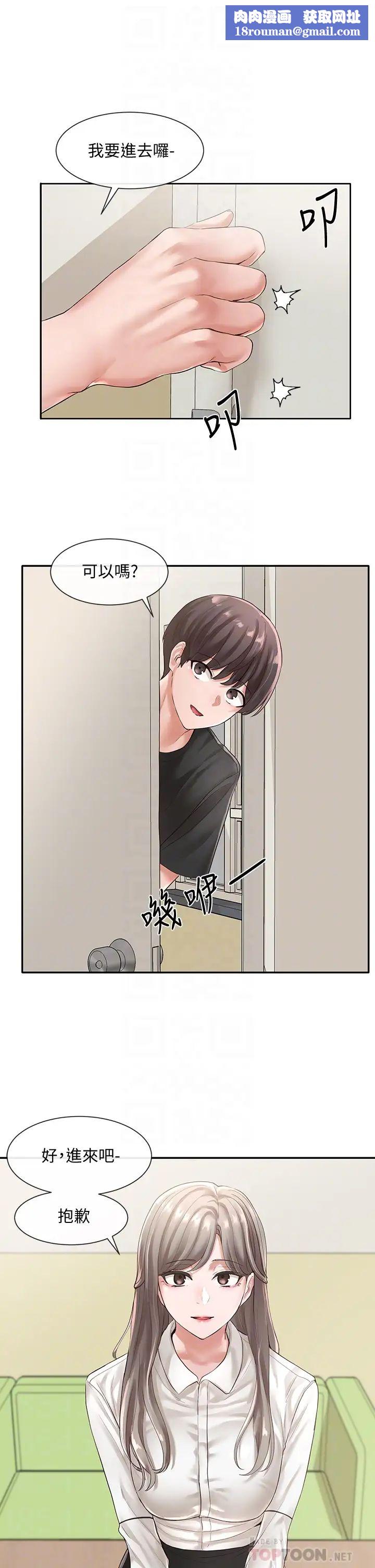 社团学姊第49话-毅杰，可以抱抱我吗?