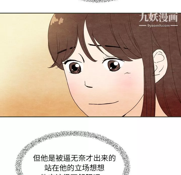 泰珠小姐的完美婚姻生活-第6话 - 图片 57