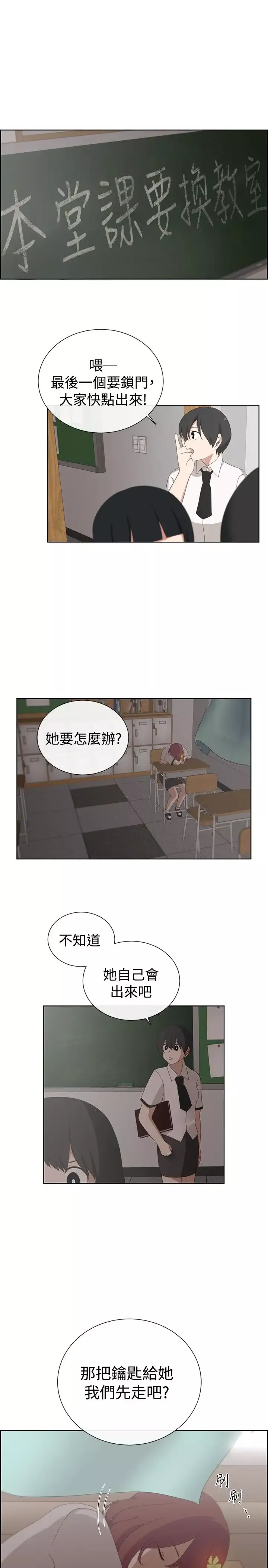 传染少女-第8话 - 图片 7