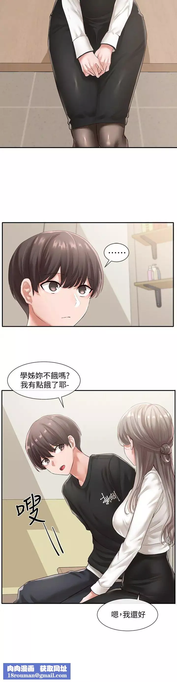 社團學姊第49話-毅傑，可以抱抱我嗎?