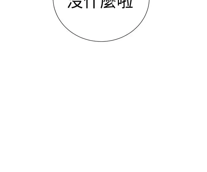 传染少女第8话