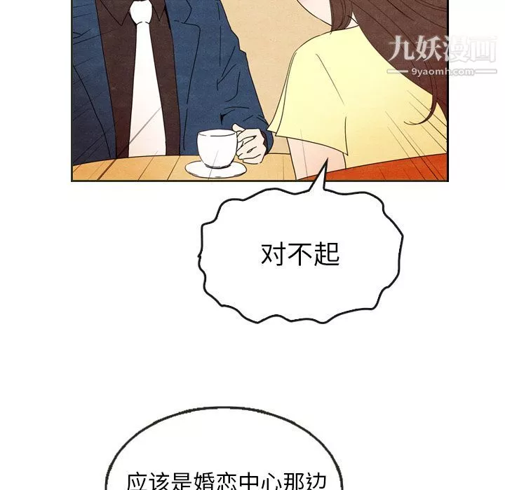泰珠小姐的完美婚姻生活-第6话 - 图片 59