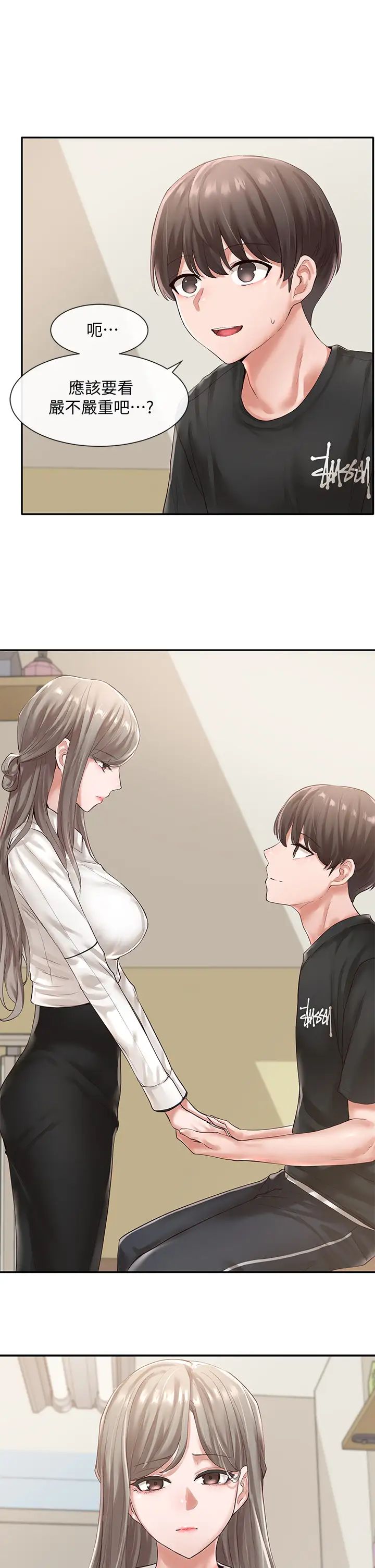 社团学姊第49话-毅杰,可以抱抱我吗?